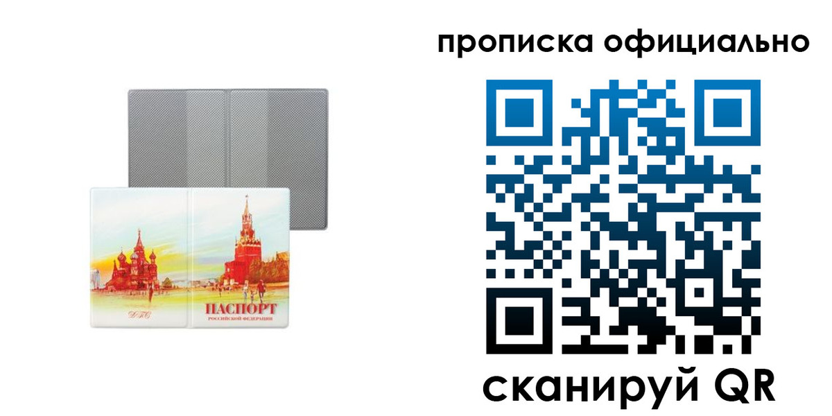 пропишу в квартире в Саратовской области