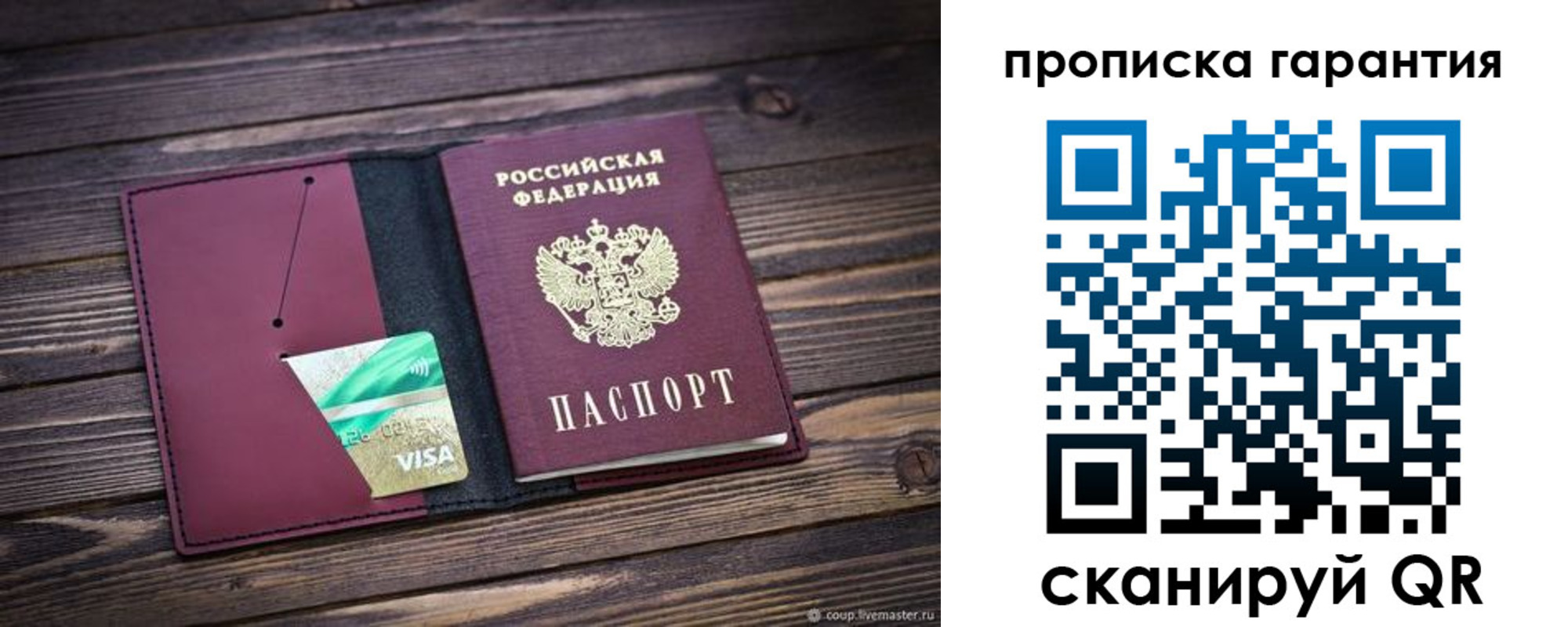 временная регистрация в квартире в Саратовской области