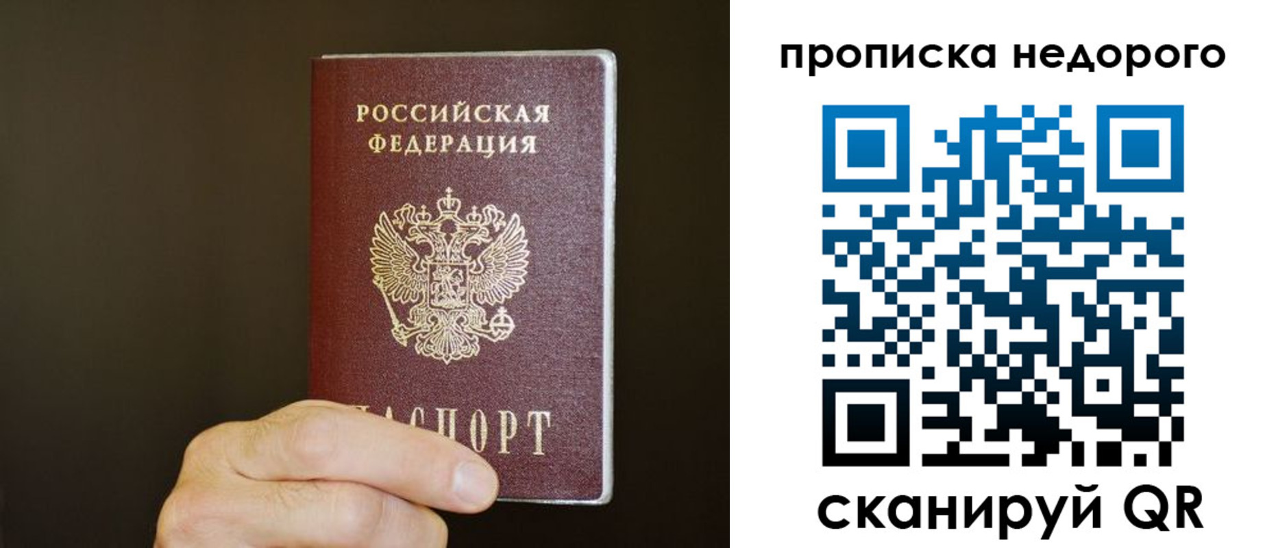 прописка в квартире в Саратовской области